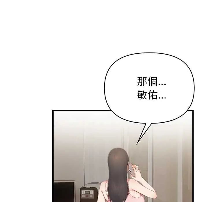 和正妹们的语言交换第7話