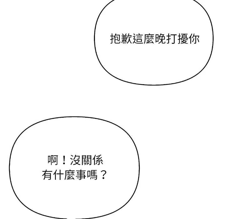 和正妹们的语言交换第7話