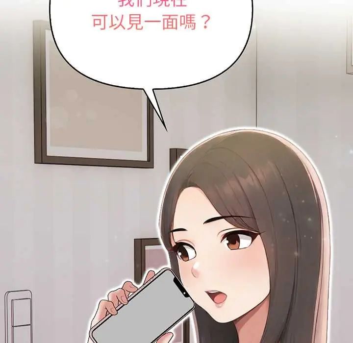和正妹们的语言交换第7話