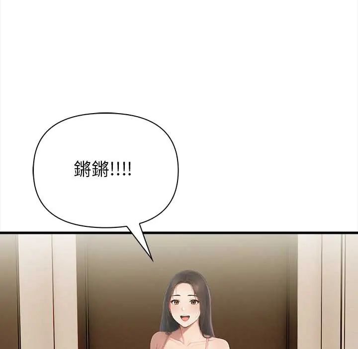 和正妹们的语言交换第7話