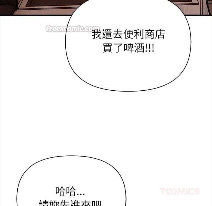 和正妹们的语言交换第7話