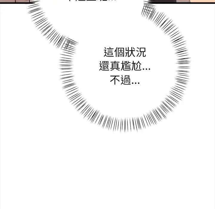 和正妹们的语言交换第7話