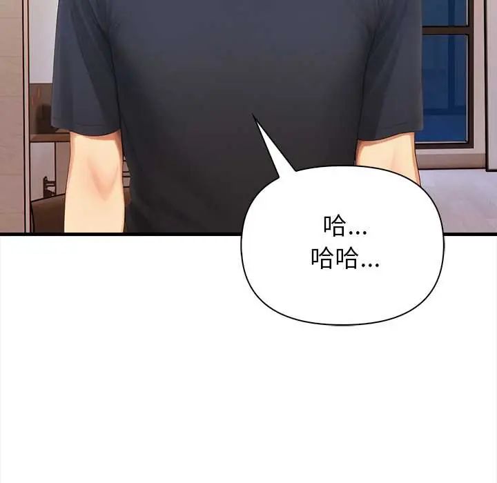 和正妹们的语言交换第7話