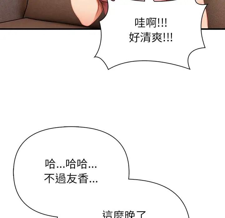 和正妹们的语言交换第7話