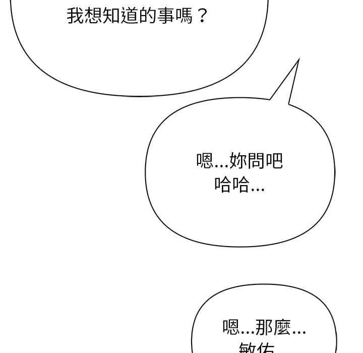 和正妹们的语言交换第7話