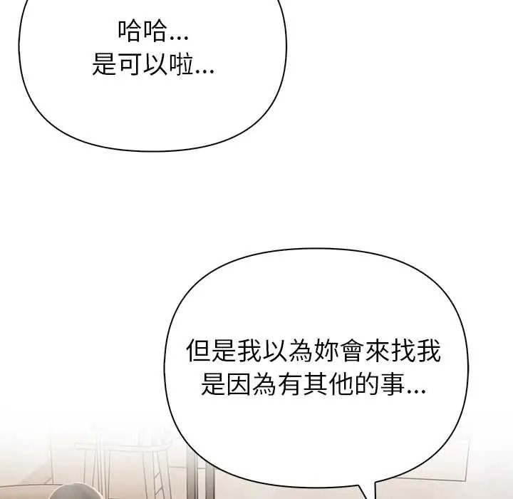 和正妹们的语言交换第7話