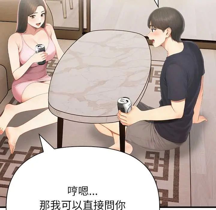 和正妹们的语言交换第7話