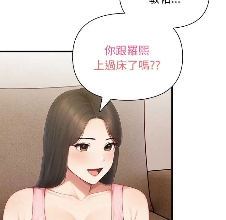 和正妹们的语言交换第7話