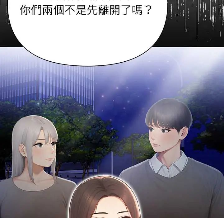 和正妹们的语言交换第7話