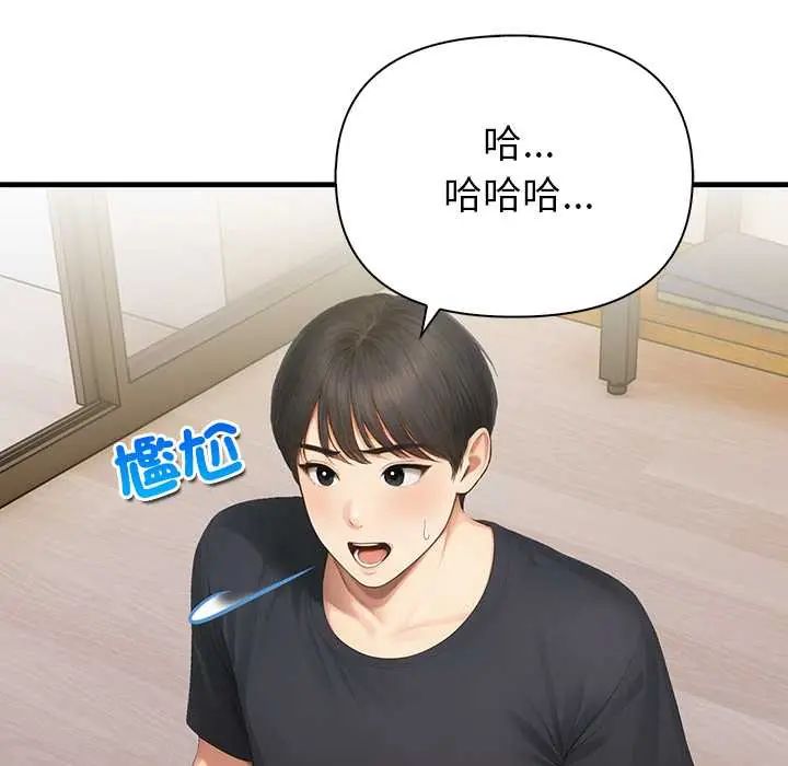 和正妹们的语言交换第7話