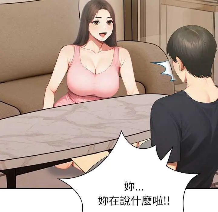 和正妹们的语言交换第7話