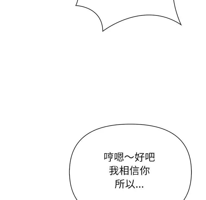 和正妹们的语言交换第7話