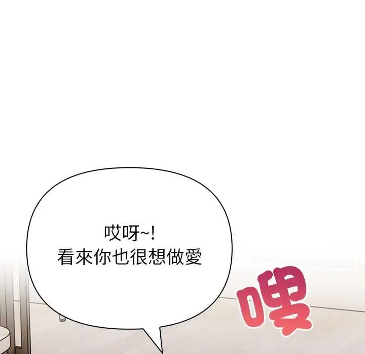 和正妹们的语言交换第7話