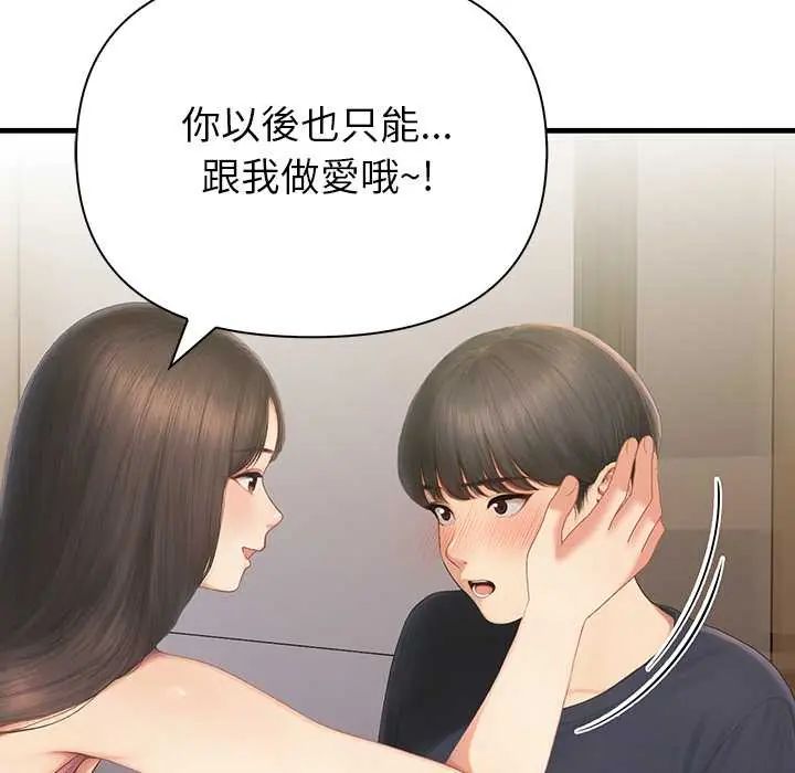 和正妹们的语言交换第7話