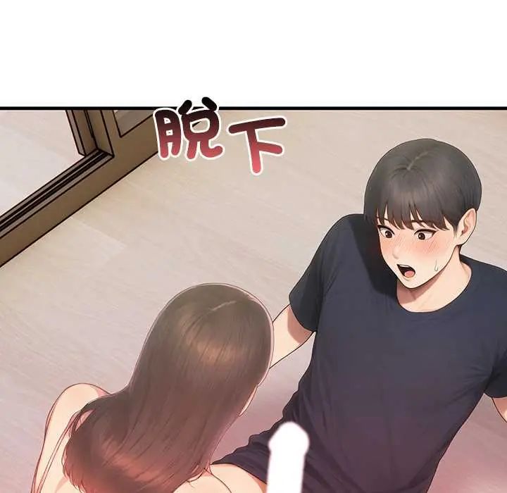 和正妹们的语言交换第7話