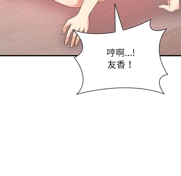 和正妹们的语言交换第7話