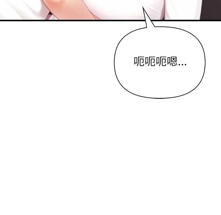 和正妹们的语言交换第7話