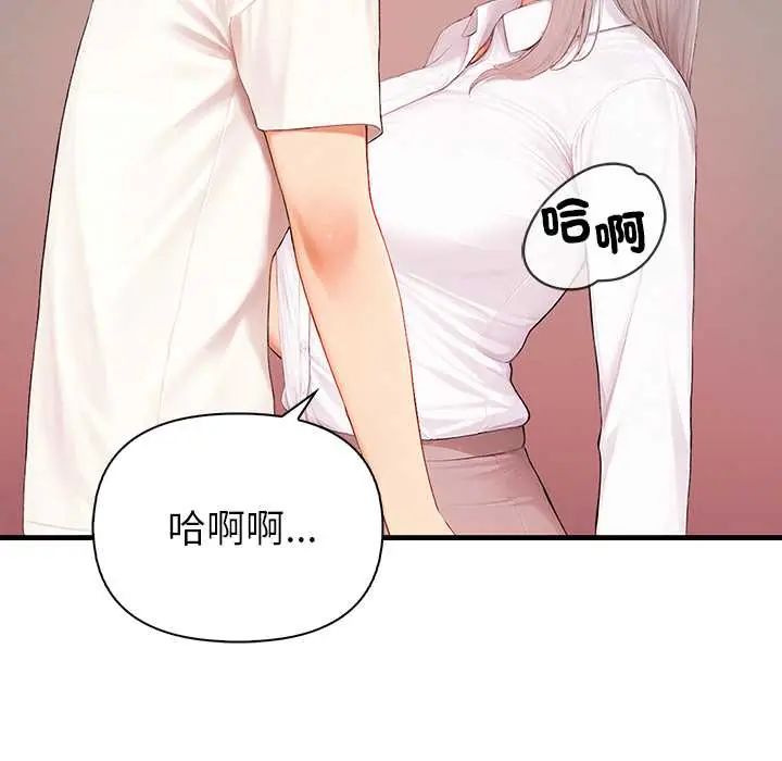 和正妹们的语言交换第7話