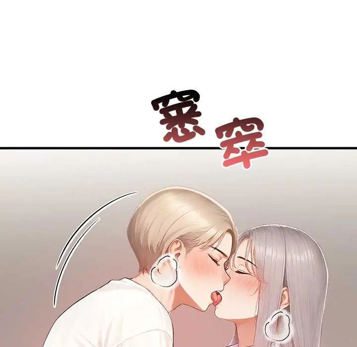 和正妹们的语言交换第7話