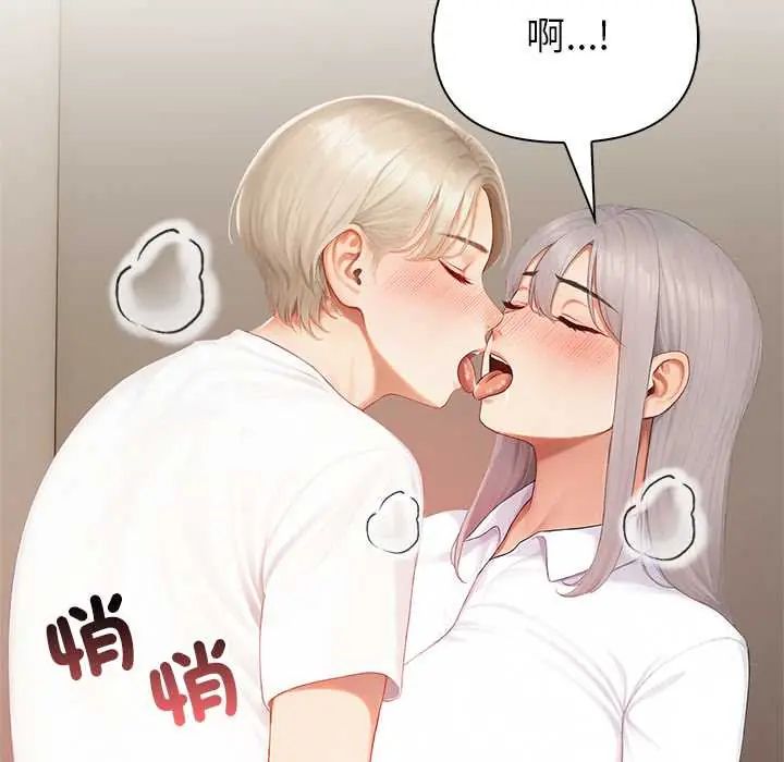 和正妹们的语言交换第7話