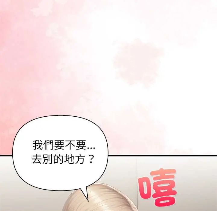 和正妹们的语言交换第7話