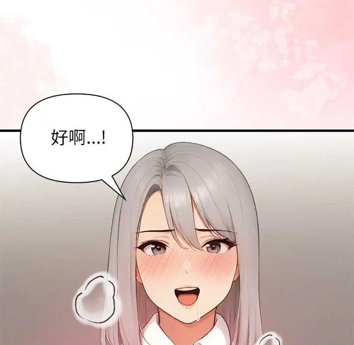 和正妹们的语言交换第7話
