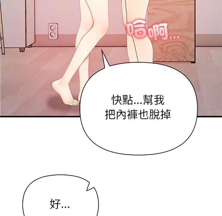 和正妹们的语言交换第7話
