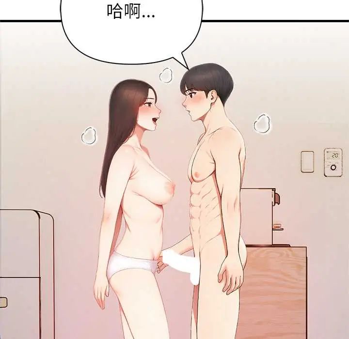 和正妹们的语言交换第7話