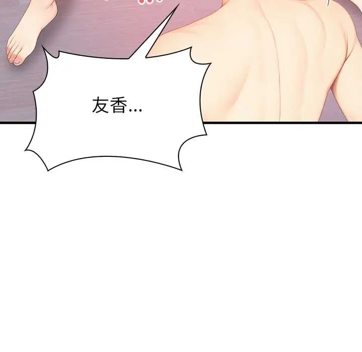 和正妹们的语言交换第7話