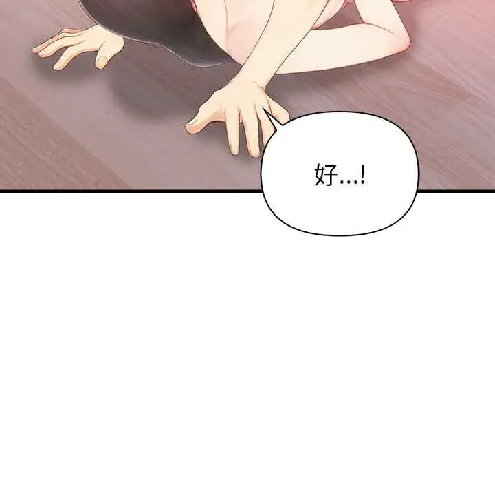 和正妹们的语言交换第7話