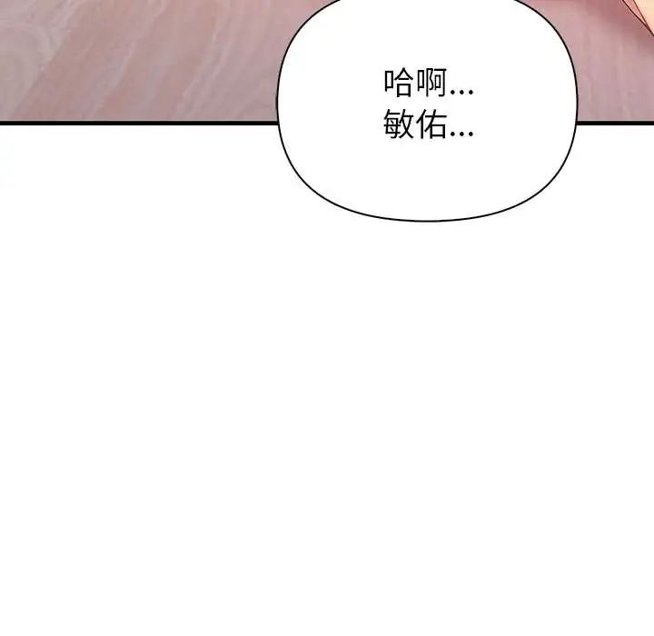 和正妹们的语言交换第7話