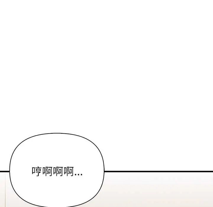 和正妹们的语言交换第7話