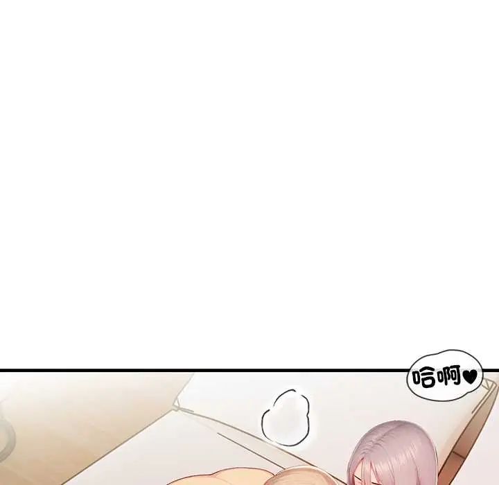 和正妹们的语言交换第7話