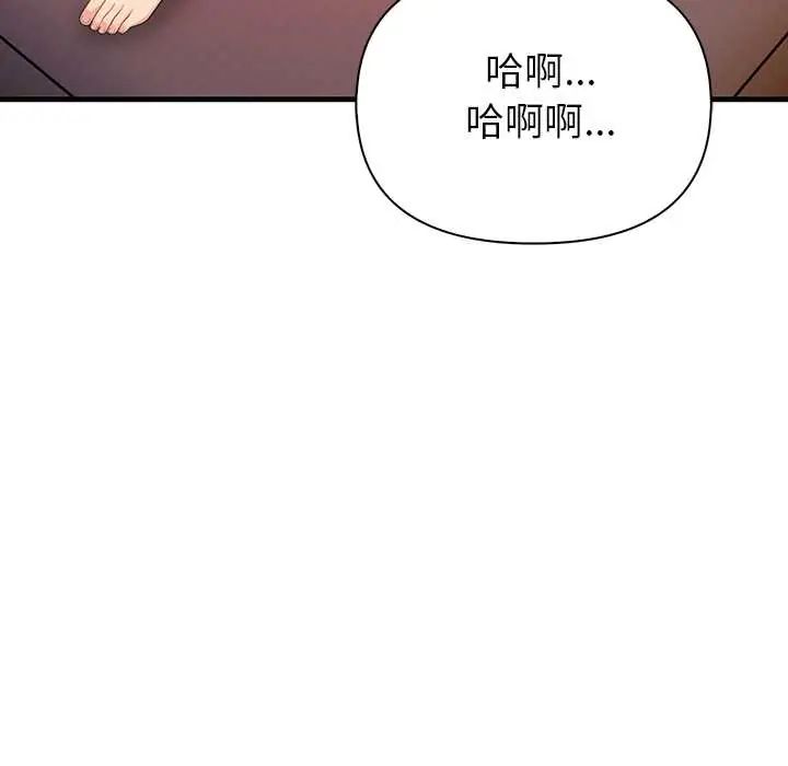 和正妹们的语言交换第7話