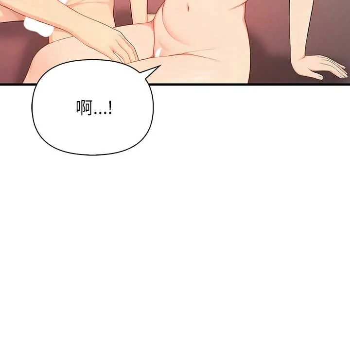 和正妹们的语言交换第7話