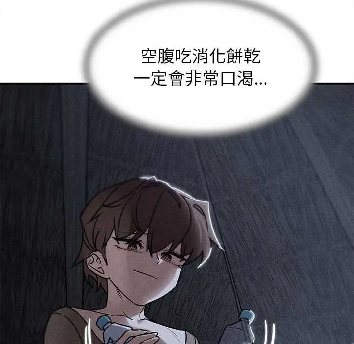 危险同学会第130話