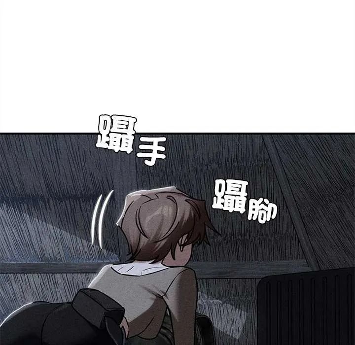 危险同学会第130話