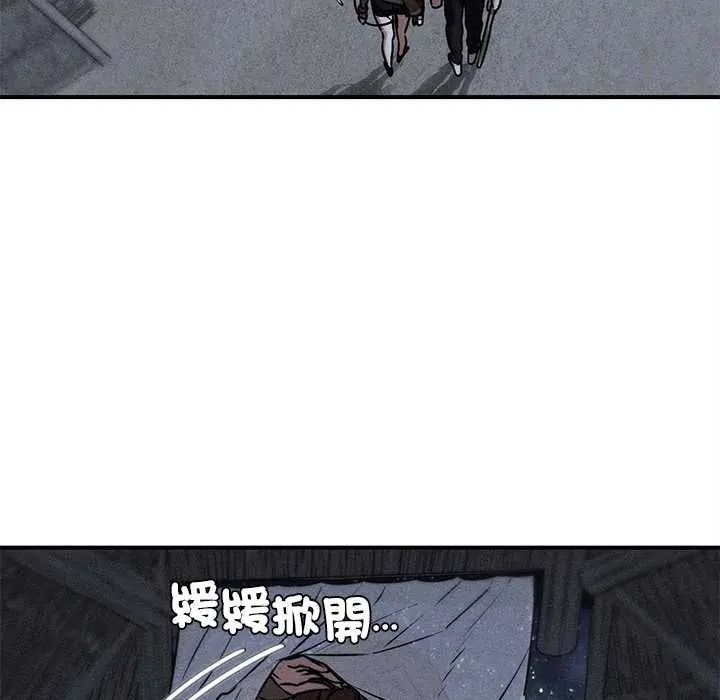 危险同学会第130話