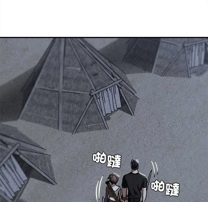 危险同学会第130話