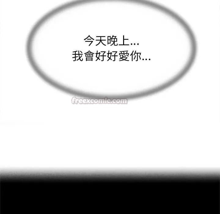 危险同学会第130話