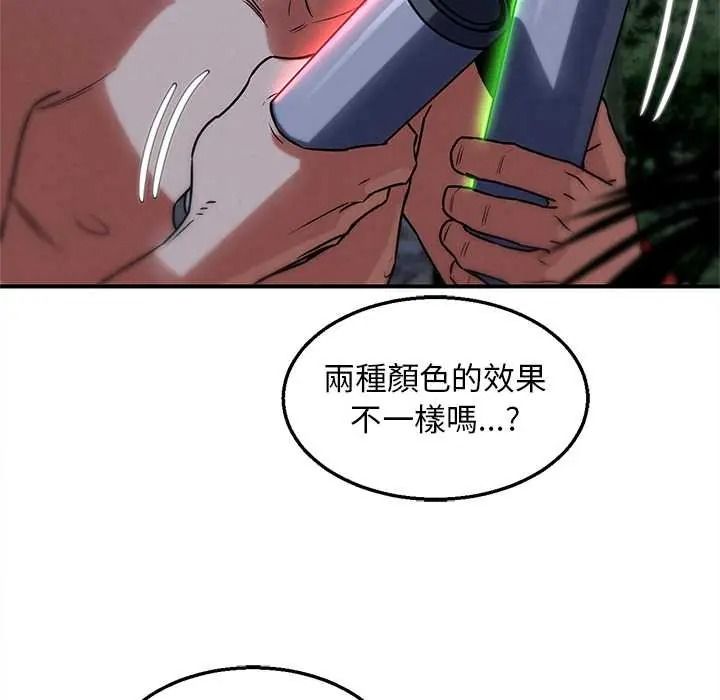 危险同学会第130話