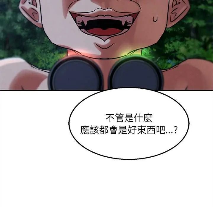 危险同学会第130話