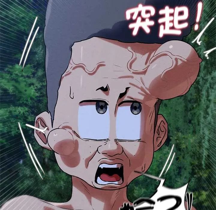 危险同学会第130話