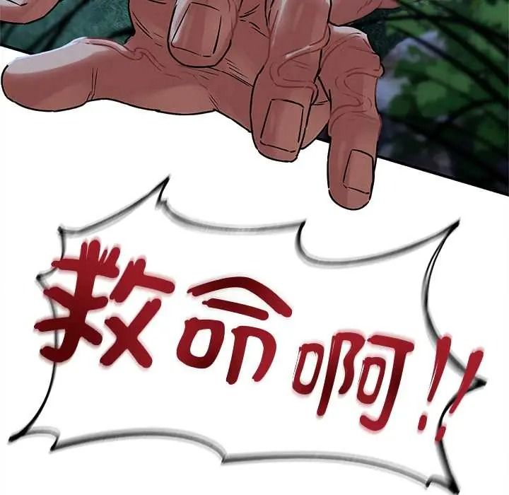 危险同学会第130話