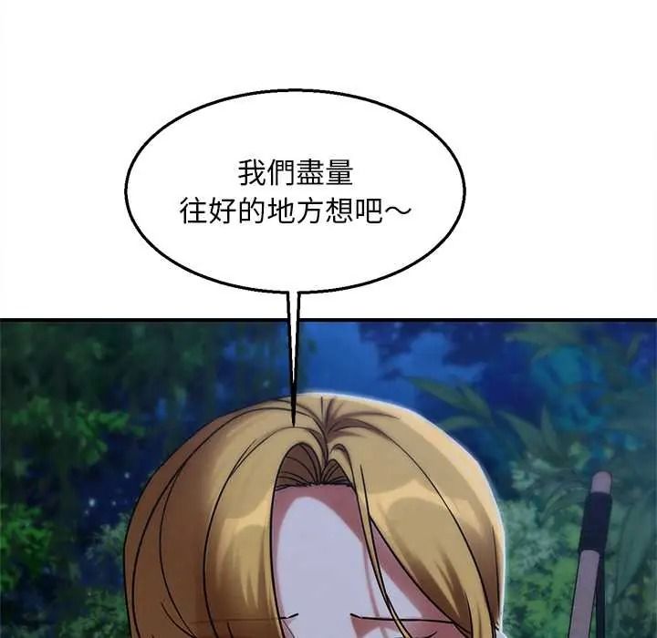 危险同学会第130話