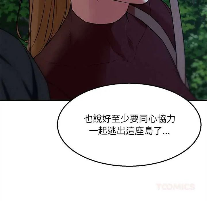危险同学会第130話