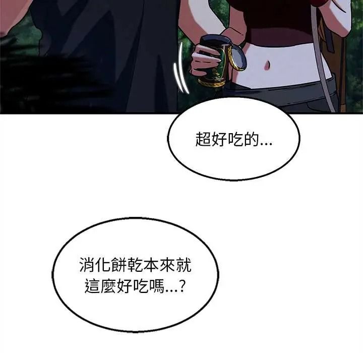 危险同学会第130話