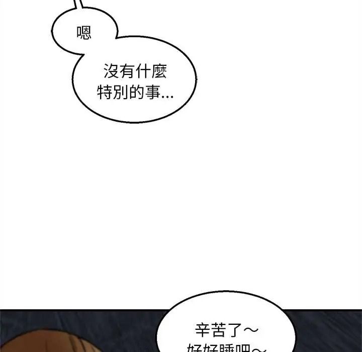 危险同学会第130話