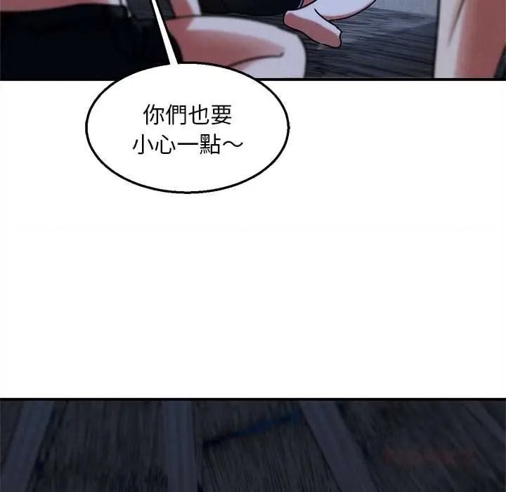 危险同学会第130話
