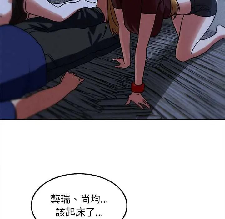 危险同学会第130話